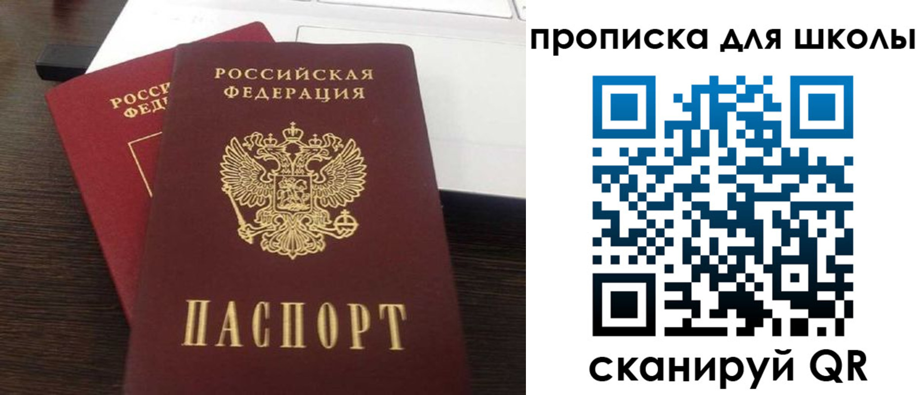 временная прописка в Арске