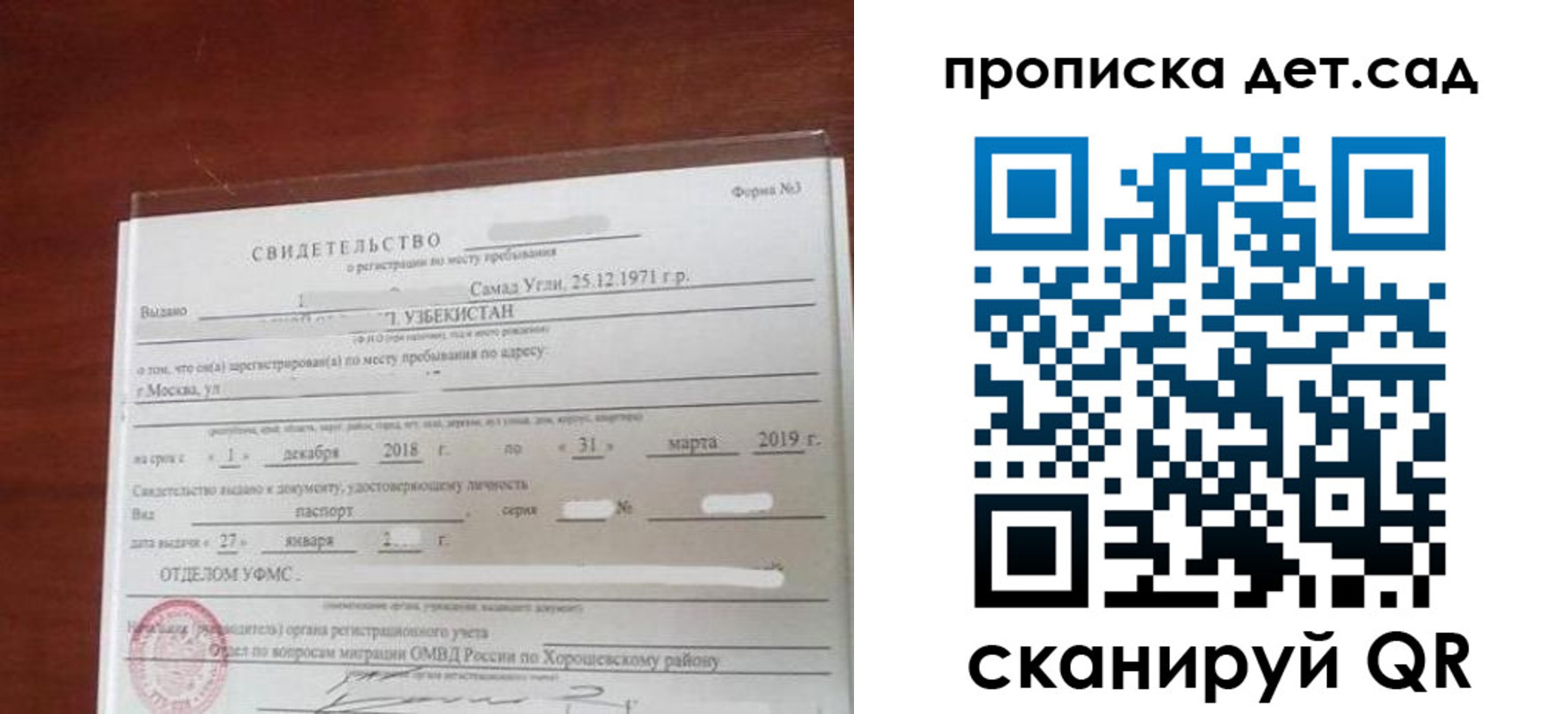 форма 3 в Арске