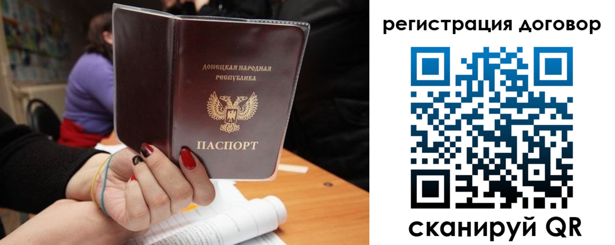 прописка законно в Арске
