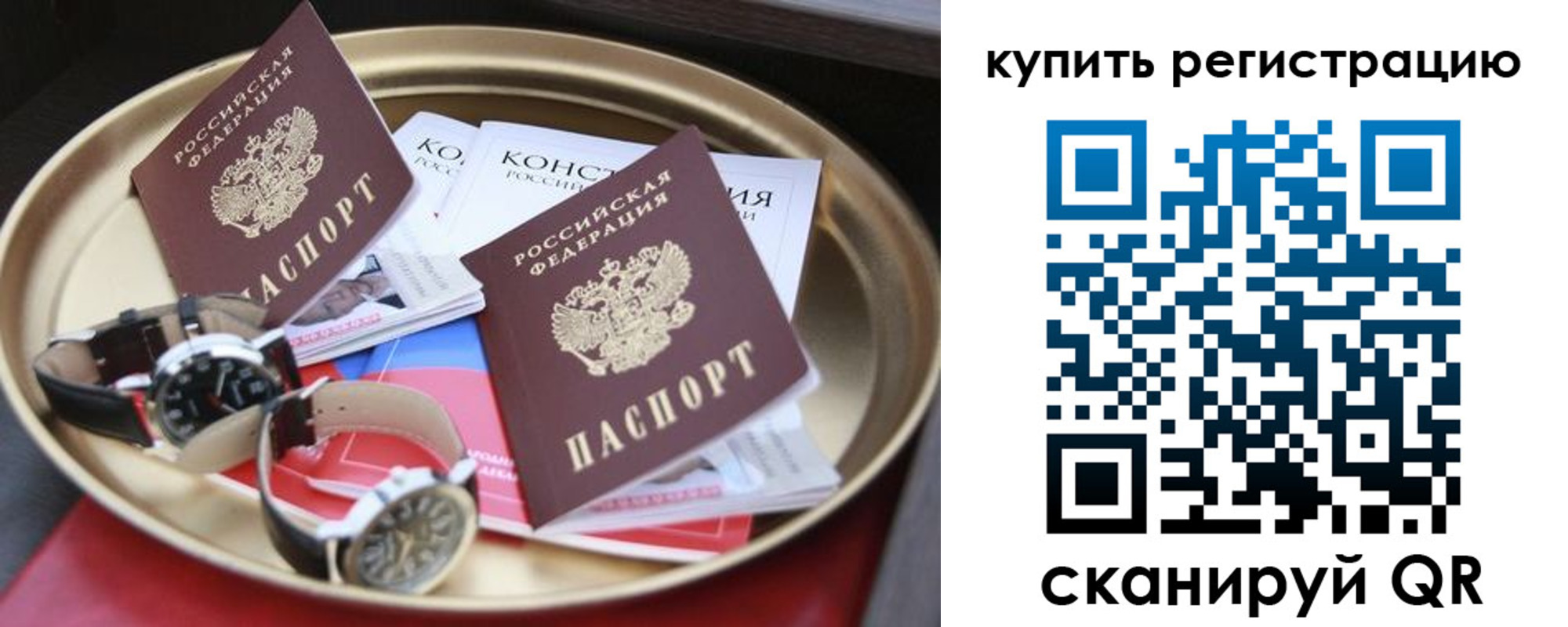 где прописаться в Арске