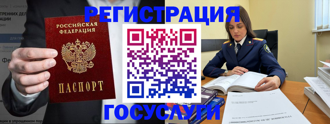 миграционный учет в Арске