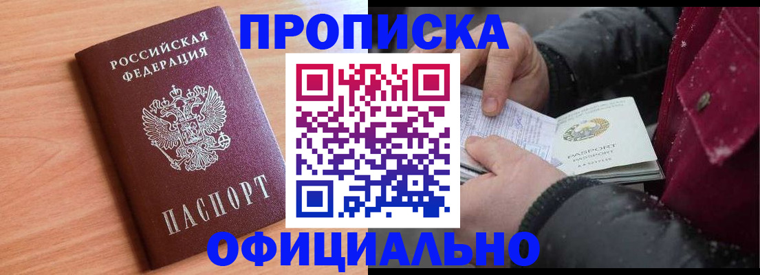 временная регистрация госуслуги в Арске