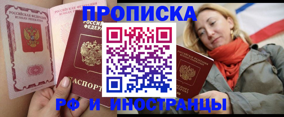 прописка регистрация в Арске