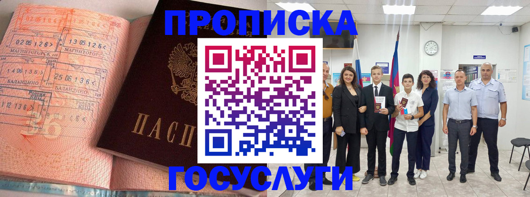 временная регистрация купить в Арске