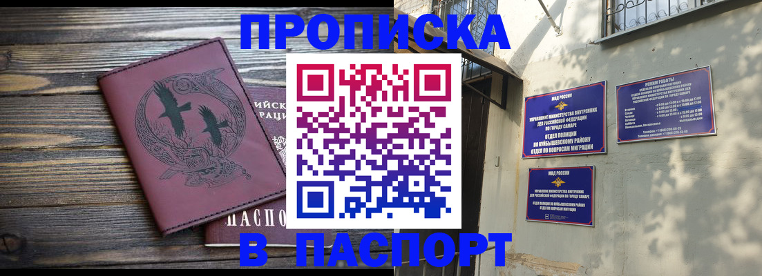 временная регистрация для школы в Арске