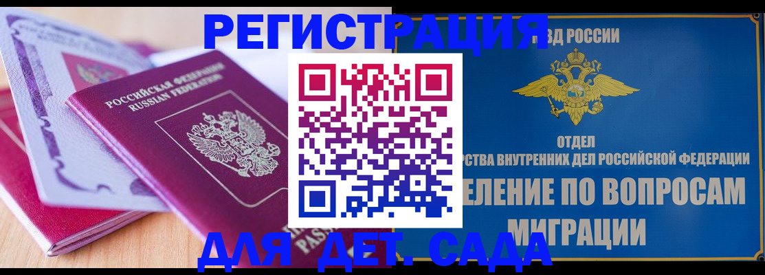 где прописаться в Арске