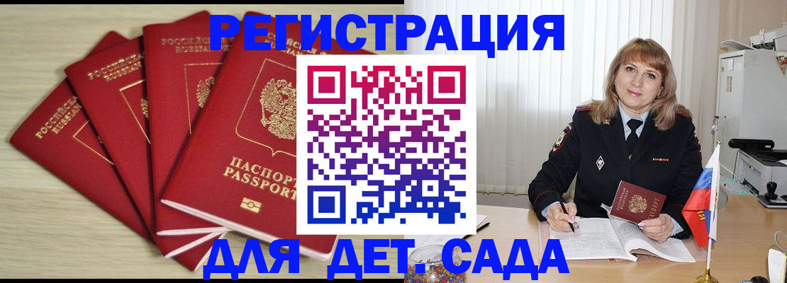 временная регистрация в квартире в Арске
